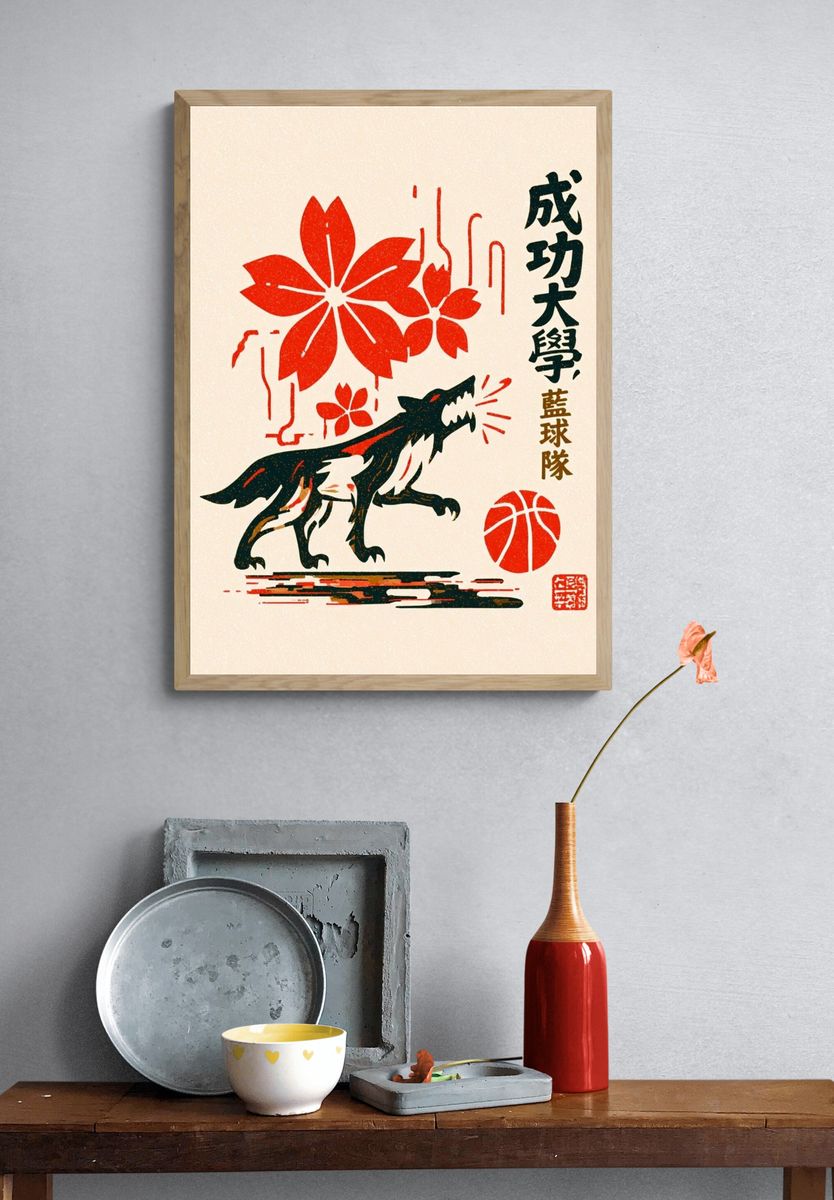 Wolf Basketball Japanese Print Poster. — room view 3